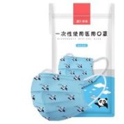 百亿补贴！ ZHENDE 振德 儿童医用口罩 独立包装 10只