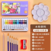 M&G 晨光 水粉画颜料套装 11件套
