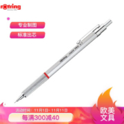 京东PLUS会员： rOtring 红环 Rapid Pro系列 自动铅笔 银色 *5件