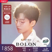 王俊凯同款 暴龙 9.8g超轻钛合金 不规则多边形 男女光学镜架