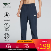 小神价 七匹狼 2020秋季新款 防风防泼水 男保暖弹力软壳休闲裤
