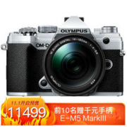 OLYMPUS 奥林巴斯 E-M5 Mark III 14-150mm F4.0-5.6 II微型单电相机