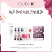 CAUDALIE 欧缇丽 保湿修护手体验套装