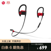 22点开始： Beats Powerbeats3 by Dr. Dre Wireless 入耳式耳机 - 桀骜黑红