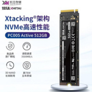 11日0点：ZhiTai 致钛 Active系列 PC005 NVME 固态硬盘 512G