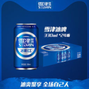 雪津 蓝冰啤酒 330ml*24 听整箱
