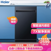 Haier 海尔 EBW9817BU1 洗碗机 9套