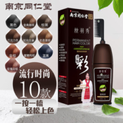 同仁堂  一梳彩植物染发剂 染发神器