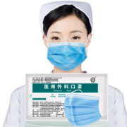 99级滤菌！灭菌医用外科口罩50只