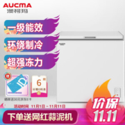 AUCMA 澳柯玛 BC/BD-208HNE 单箱冷柜 208升