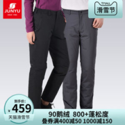 君羽 18冬季款 103克800蓬90%鹅绒 防风雪 男女加厚羽绒裤 可抗-15℃