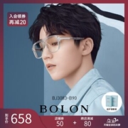 王俊凯演唱会同款 暴龙 2020新品 男女全框板材光学镜架