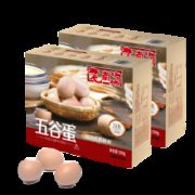 慢津贴：圣迪乐村 老南沟 鲜鸡蛋 20枚*2盒