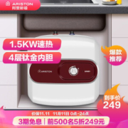 11日0点：ARISTON 阿里斯顿 AC10BE1.5 小厨宝