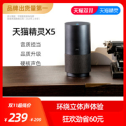 天猫精灵 X5 智能AI语音音箱 4色同价
