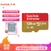 5日0点： SanDisk 闪迪 QXA1 Extreme 至尊极速 128GB microSD存储卡