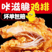 福尔康 卡兹脆炸鸡排 500g*2
