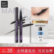 玛丽黛佳  眼线液笔 防水防汗持久