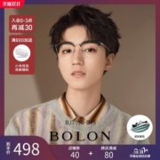 王俊凯同款 暴龙 2020新品 男合金近视光学镜架