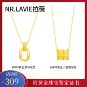拉薇 AU999黄金小蛮腰吊坠 配S925彩银项链