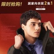 相思鸟官方旗舰店 内衣专场