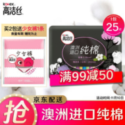 kotex 高洁丝 纯棉日用超薄卫生巾 240mm 25片 *5件