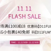 Feelunique中文官网现有双十一全场促销