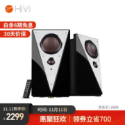 HiVi 惠威 T200MKII 有源蓝牙音箱