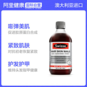 澳洲进口 Swisse 血橙精华口服液 500ml 补充胶原蛋白