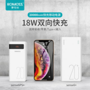 罗马仕 2W毫安大容量充电宝