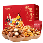 20点开始：百草味 坚果大礼包1432g/8袋