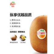 佳沛 A级阳光 金奇异果  6个