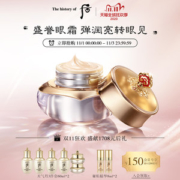 韩国贵妇级护肤品 Whoo后 天气丹眼霜 花献紧颜眼霜25ml