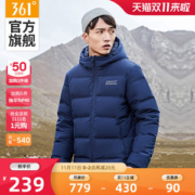 361度 2020秋冬新款 134克充绒 男连帽羽绒服