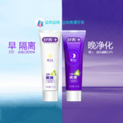 Saky 舒客 立体爽清 早晚牙膏（120g+120g） *10件