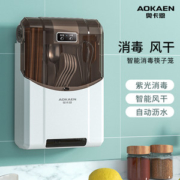 奥卡恩 筷子消毒机 智能消毒/风干 沥水/防尘