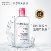 14日0点： BIODERMA 贝德玛 舒妍多效洁肤液 粉水 500ml *3件