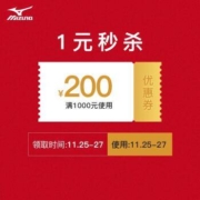 京东美津浓旗舰店 满1000-200优惠券