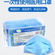 MILKON 一次性使用医用口罩 独立包装 100只装 19.9元包邮（需用券）