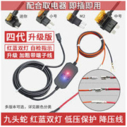 九头蛇 12V转5V 行车记录仪电源线 降压线 升级版