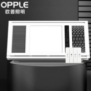11日0点： OPPLE 欧普照明 JDSF163 智能风暖浴霸 前200名
