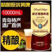 Royal Magic 崂迈 精酿原浆啤酒 10L *2件