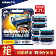 Gillette 吉列 锋隐致顺 刀头套装 6刀头 *2件