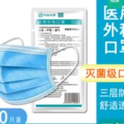 灭菌级！华灿无限 一次性医用外科口罩 灭菌级 50只装