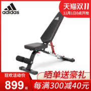 阿迪达斯 多功能卧推凳 运动凳