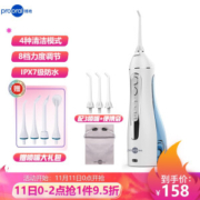 11日0点： prooral 博皓 5025 便携式冲牙器