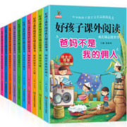 白菜价：小学课外必读阅读书 10本