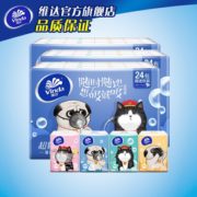 苏宁SUPER会员！ Vinda 维达 超韧定制款 手帕纸 4层*5张*72包