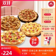 双11预售：必胜客 精选芝心比萨 5份量贩电子券码