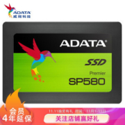 9日0点： ADATA 威刚 SP580 固态硬盘 240GB SATA接口 SP580 240GB